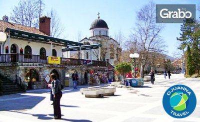 Нова година в Сърбия! 3 нощувки със закуски, обеди и вечери, една от които празнична в Сокобаня, от Джуанна Травел