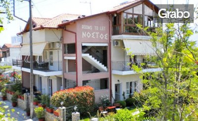 През Септември в Гърция! Нощувка за двама, трима или четирима, от Nostos Apartments, Неа Мeсагала