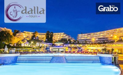 През Май и Юни в Кушадасъ! 7 нощувки на база All Inclusive в Hotel Grand Blue Sky****, от Dalla Tours