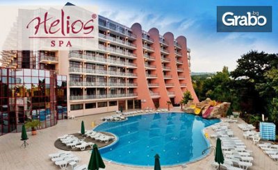 Почивка 55+ в Златни пясъци през Септември! Нощувка на база Ultra All Inclusive, плюс сауна, парна баня и вътрешен басейн, от Helios Spa****
