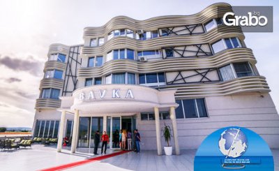Отпразнувай 8 Март в Лесковац, Сърбия! 2 нощувки със закуски и вечери, едната от които празнична, от Запрянов Травел