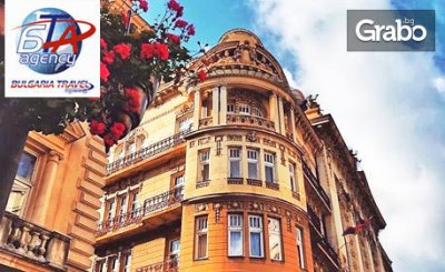 През Ноември до Белград! 2 нощувки със закуски, плюс транспорт и възможност за Нови Сад, от Bulgariа Travel Agency