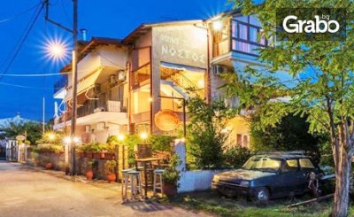 Морска почивка в Гърция през Юли! 3 или 5 нощувки за до четирима, от Nostos Apartments, Неа Мeсагала