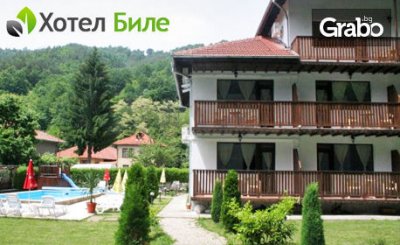 Коледа в Троянския Балкан! 3 нощувки със закуски и вечери, две от които празнични, от Хотел Биле***, с. Бели Осъм