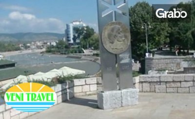 До Ниш, Белград и Пирот за 3 Март! Екскурзия с 2 нощувки със закуски и вечери - едната празнична, плюс транспорт, от Вени Травел