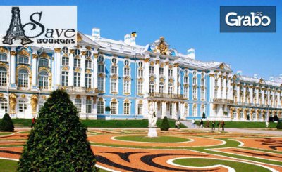 Опознай Москва и Санкт Петербург! 7 нощувки със закуски и вечери, плюс самолетен транспорт, от Save Tours