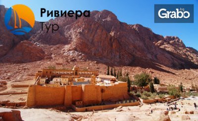 Екскурзия до Йордания и Египет! 2 нощувки със закуски в Акаба и 5 нощувки на база All Inclusive в Шарм ел-Шейх, плюс самолетен билет