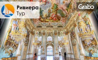 До Залцбург, Мюнхен, дворците Нойшванщайн, Нимфенбург и Херенхимзее и музеите на BMW и Swarovski! 5 нощувки, закуски и транспорт