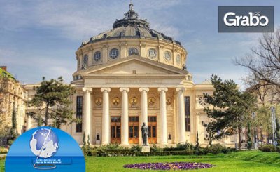 Лятна екскурзия до Букурещ и Синая! 2 нощувки със закуски, плюс транспорт от Пловдив и възможност за посещение на Бран и Брашов