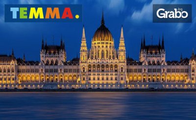 Посети Будапеща, Прага и Братислава! 6 нощувки със закуски и вечери, плюс транспорт, от ТЕММА