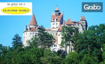 Виж Букурещ, Синайския манастир и замъка Пелеш! 2 нощувки със закуски, плюс транспорт и възможност за Бран и Брашов, от Bulgaria Travel