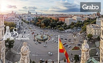 Екскурзия до Коста Брава, Валенсия и Мадрид през Март! 6 нощувки със закуски и 1 вечеря, плюс самолетен транспорт, от Save Tours