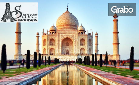 Посети Индия! 5 нощувки, закуски и вечери, плюс самолетен транспорт, от Save Tours