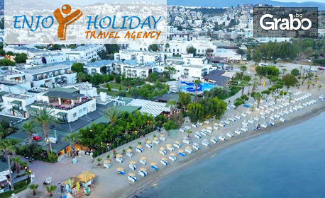 Майски празници в Бодрум! 5 нощувки на база All Inclusive в хотел Parkim Ayaz****, от Enjoy Holiday