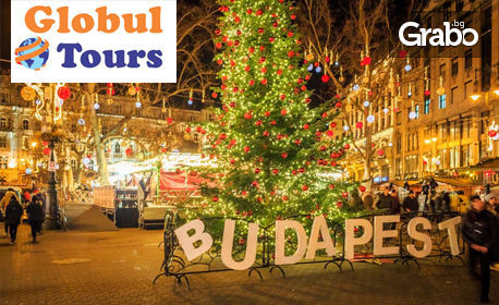 Предколедна приказка в Будапеща! 2 нощувки със закуски, транспорт и възможност за Виена, коледните базари и Големия завой на Дунав
