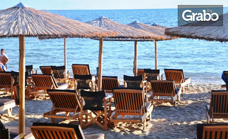 Морска почивка в Гърция през Май или Юни! 2 или 3 нощувки за двама или трима, от Vryzas Resort - на 20м от плажа Офринио