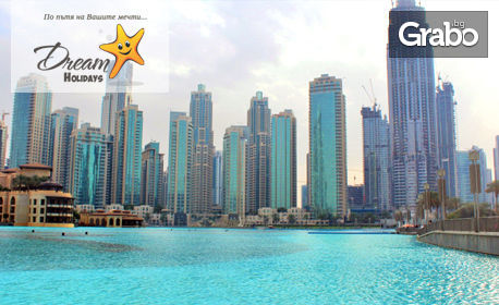 Посети Дубай през 2020г! 7 нощувки със закуски в Хотел Ibis One Central***, плюс самолетен транспорт, от Дрийм Холидейс
