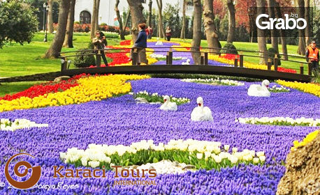 Пролетна екскурзия до Истанбул! 2 нощувки със закуски, плюс транспорт, посещение на парка Емиргян и Одрин, от Караджъ Турс