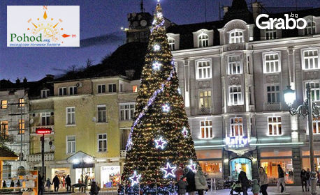 Еднодневна екскурзия до Пловдив за Коледния фестивал в Капана на 21 или 22 Декември, от Поход