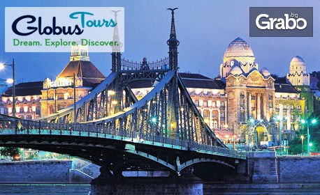 Опознай Будапеща! Екскурзия с 2 нощувки със закуски, плюс транспорт и възможност за Вишеград и Сентендре, от Globus Tours