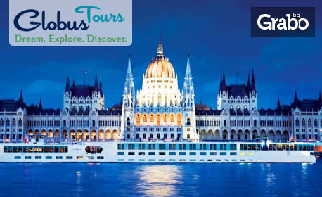 Септемврийски празници в Будапеща! 2 нощувки със закуски, плюс транспорт и възможност за Виена, от Globus Tours