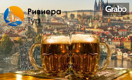 За 6 Септември до Братислава, Дрезден, Карлови Вари, Пилзен и Прага! 3 нощувки със закуски, плюс транспорт, от Ривиера Тур