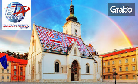 Майска екскурзия до Милано, Загреб и Любляна! 3 нощувки със закуски, плюс транспорт и възможност за Цюрих, от Bulgaria Travel Agency