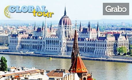 Екскурзия до Будапеща, Братислава и Виена! 2 нощувки със закуски и транспорт, от Global Tour