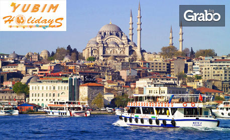 Екскурзия до Истанбул! 2 нощувки със закуски, плюс транспорт и посещение на Мол Emaar, Мол Watergarden и Одрин, от Юбим