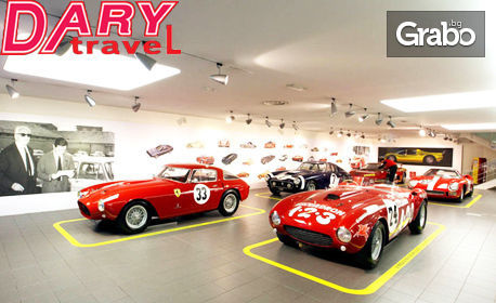 Посети най-престижните автомобилни музеи в Европа! Екскурзия до Германия, Швейцария и Италия с 5 нощувки, закуски и самолетен билет