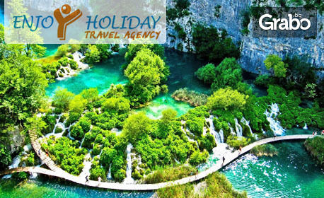 Екскурзия до Хърватия през Август! 3 нощувки със закуски, плюс транспорт и посещение на Плитвички езера, от Enjoy Holiday