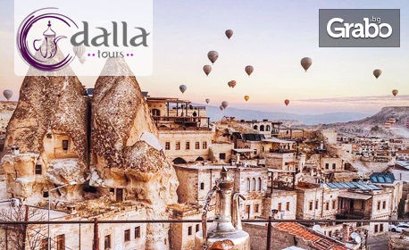 Екскурзия до Анкара, Кападокия и Истанбул! 4 нощувки със закуски, плюс транспорт и посещение на Одрин, от Dalla Tours