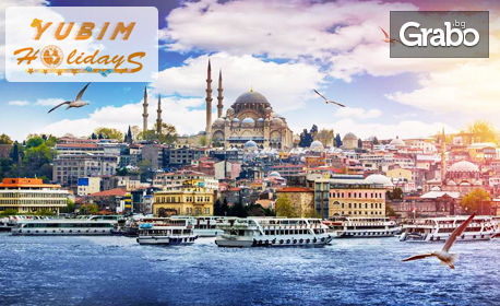 Септемврийски празници в Истанбул! 3 нощувки със закуски, плюс транспорт и бонус - посещение на Одрин, от Юбим