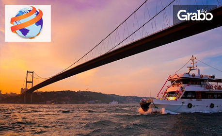 Лятна екскурзия до Истанбул! 2 нощувки със закуски, плюс транспорт, разходка с кораб по Босфора и посещение на Одрин, от Глобул Турс