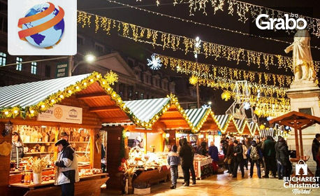 Разходка и шопинг в Румъния! Екскурзия до Букурещ на 21 Декември, с посещение на Коледния базар, от Глобул Турс