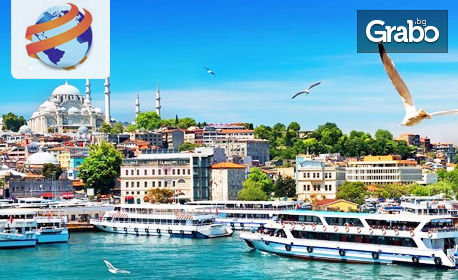 Екскурзия до Истанбул! 2 нощувки със закуски, плюс транспорт и панорамна обиколка с пазара Капълъ Чаршъ, посещение на Одрин и Чорлу