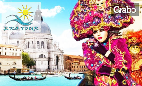 Посети Карнавала във Венеция през Февруари! 3 нощувки със закуски в Лидо ди Йезоло, плюс транспорт и възможност за Падуа и Верона