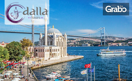 За 24 Май в Истанбул! 2 нощувки със закуски, плюс транспорт и посещение на Одрин, от Dalla Tours