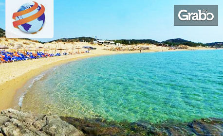 На плаж в Гърция през Септември! Еднодневна екскурзия до Амолофи бийч в Неа Перамос, от Глобул Турс