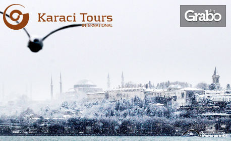 Зимна екскурзия до Истанбул! 2 нощувки със закуски, плюс транспорт от Варна и Бургас и туристическа програма, от Караджъ Турс
