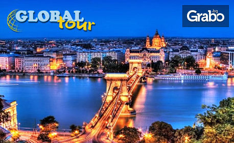 Екскурзия до Будапеща и Виена през Април или Септември! 3 нощувки със закуски, плюс транспорт, от Global Tour