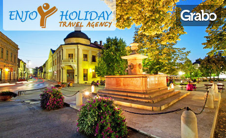 Екскурзия до Белград и Ниш през Май или Септември! 2 нощувки със закуски, плюс транспорт, от Enjoy Holiday