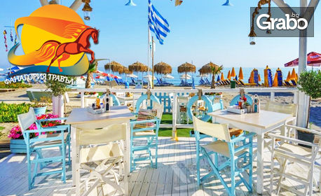 През Август на остров Крит! 4 нощувки със закуски в хотел Sonio Beach на самия плаж, плюс самолетен транспорт, от Фанагория Травъл