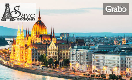 Екскурзия до Будапеща, Виена, Братислава, Прага, Дрезден и Берлин! 6 нощувки със закуски, плюс самолетни билети, от Save Tours