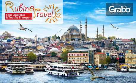 Посети Истанбул през Октомври! 2 нощувки със закуски, плюс транспорт, от Рубина Травел