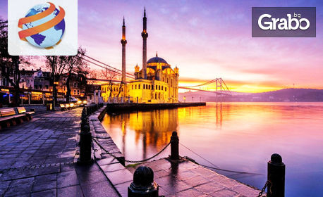 Екскурзия до Истанбул! 2 нощувки със закуски, плюс транспорт и възможност за посещение на Църквата на желанията, от Глобул Турс
