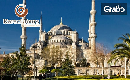 Екскурзия до Истанбул! 2 нощувки със закуски, плюс транспорт и посещение на Мол Watergarden Istanbul, от Караджъ Турс