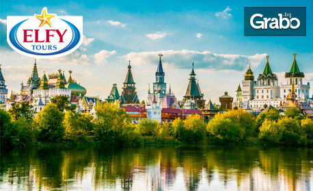 Екскурзия до Москва и Санкт Петербург! 7 нощувки със закуски и вечери, плюс самолетен транспорт, от Елфи Турс