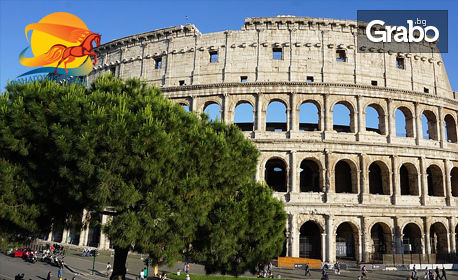 Лятна разходка до Рим! 3 нощувки със закуски, плюс самолетен билет, туристическа обиколка и възможност за Флоренция, от Фанагория Травел