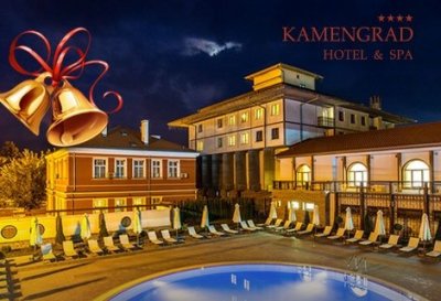 Нова Година в ПАНАГЮРИЩЕ, СПА ХОТЕЛ КАМЕНГРАД 4*: 3 нощувки със ЗАКУСКИ + ПРАЗНИЧНА ВЕЧЕРЯ + SPA Inclusive Пакет за 532 лв. на Човек